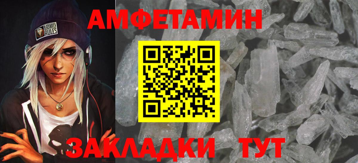 Amphetamine  Вход с VPN  Белгород  АМФ Розовый 