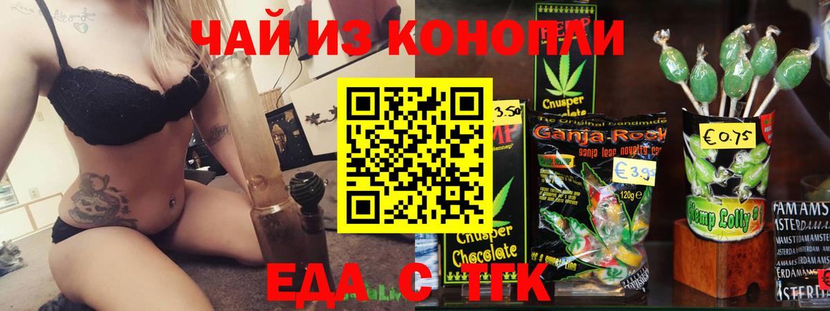 Canna-Cookies марихуана  Вход с VPN  Белгород 