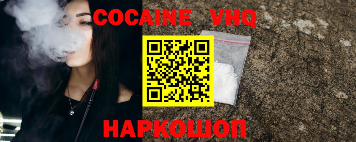 COCAIN  КОКАИН Эквадор  КОКАИН Эквадор  наркотики  Белгород  Вход с VPN 