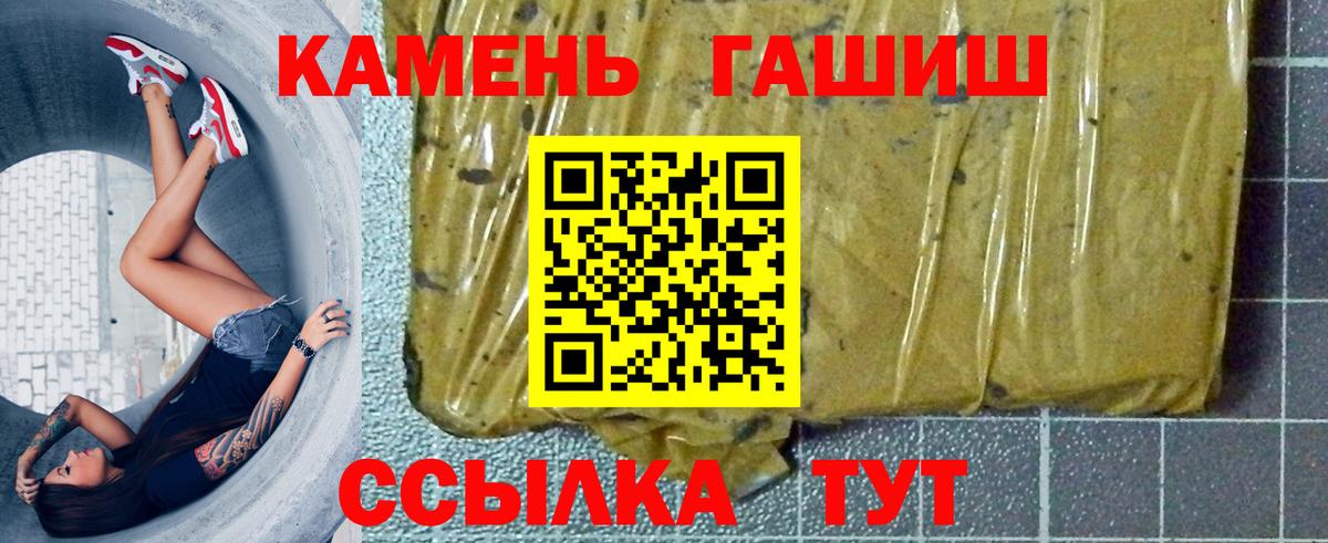 Белгород  ГАШИШ AMNESIA HAZE  Гашиш  ГАШИШ гарик  Вход с VPN 