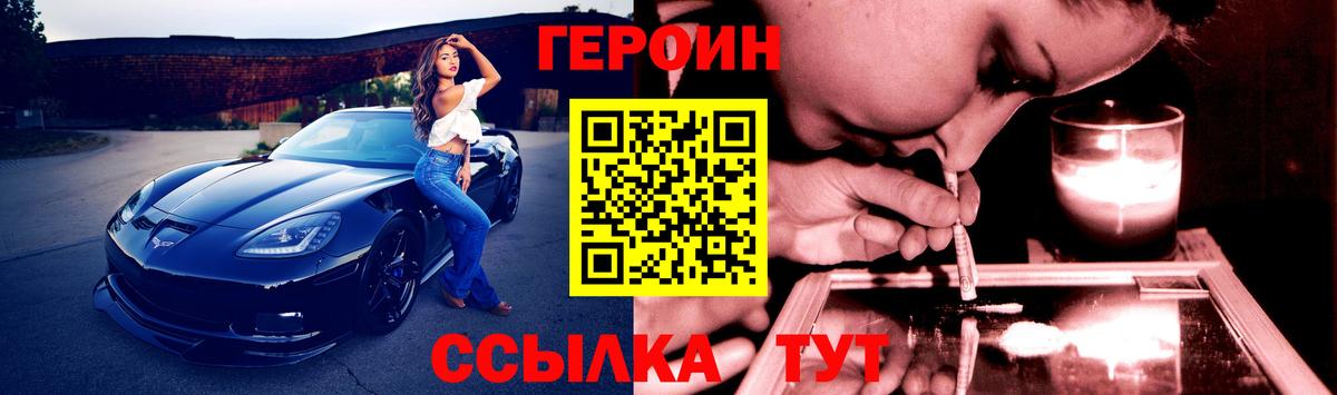 Героин гречка Белгород