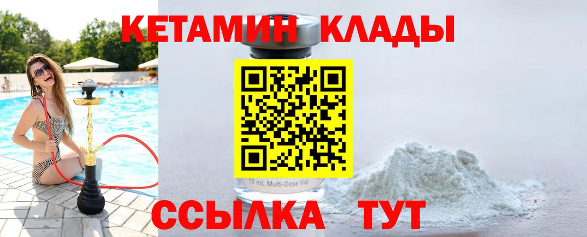Белгород  shop формула  Вход с VPN  Кетамин VHQ  КЕТАМИН VHQ 