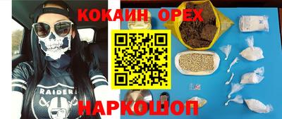 кокаин перу Белорецк