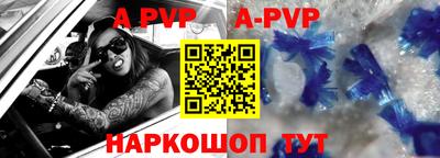 альфа пвп VHQ Бердск