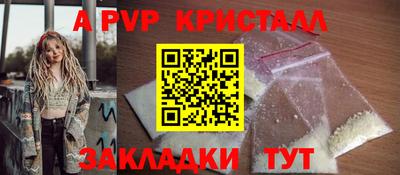 альфа пвп VHQ Бердск