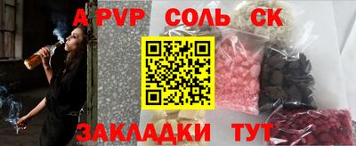 альфа пвп VHQ Бердск