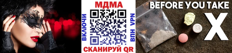 MDMA кристаллы  Белгород 