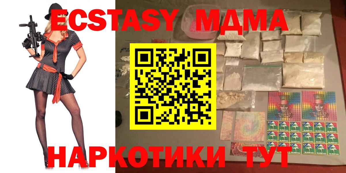 MDMA Molly  МДМА VHQ  Вход с VPN  МДМА  Белгород 