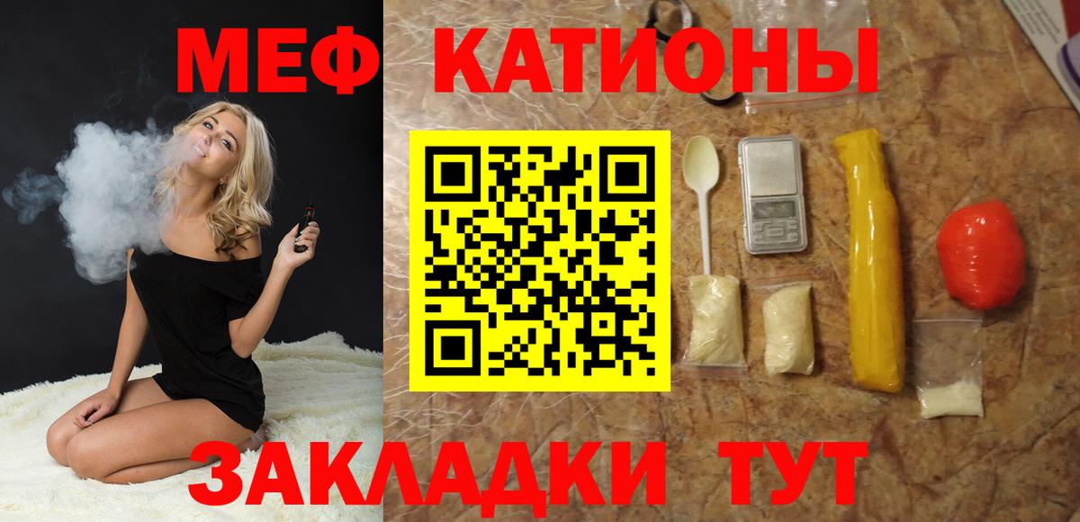 Меф VHQ  Вход с VPN  МЯУ-МЯУ VHQ  Меф  Белгород 
