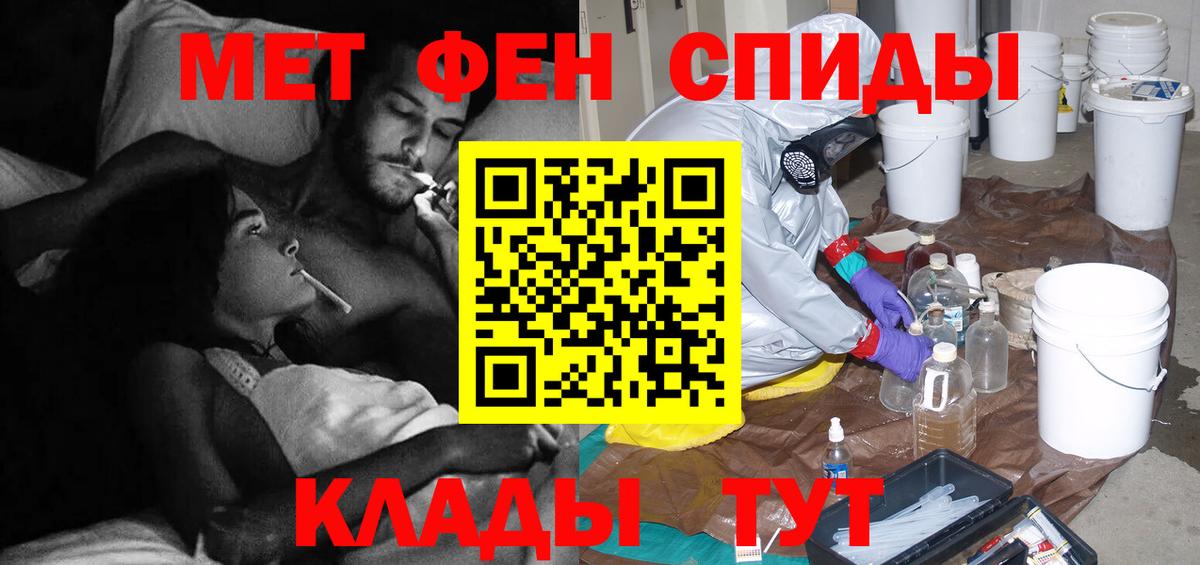 Первитин Methamphetamine Белгород