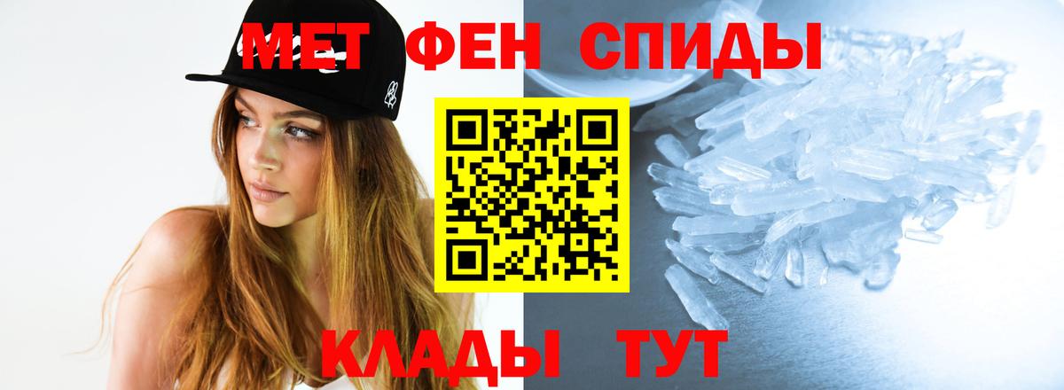 МЕТАМФЕТАМИН винт  Вход с VPN  Белгород  МЕТАМФЕТАМИН винт 
