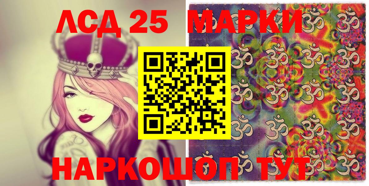 Марки 25I-NBOMe 1500мкг  Марки N-bome  Марки 25I-NBOMe 1500мкг  Белгород  Вход с VPN 