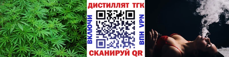 Дистиллят ТГК жижа Белгород