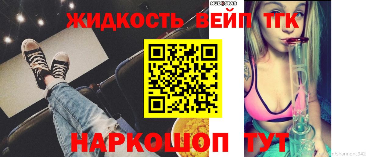 Дистиллят ТГК гашишное масло Белгород