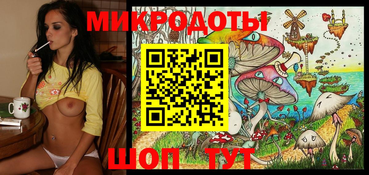 Галлюциногенные грибы ЛСД Белгород